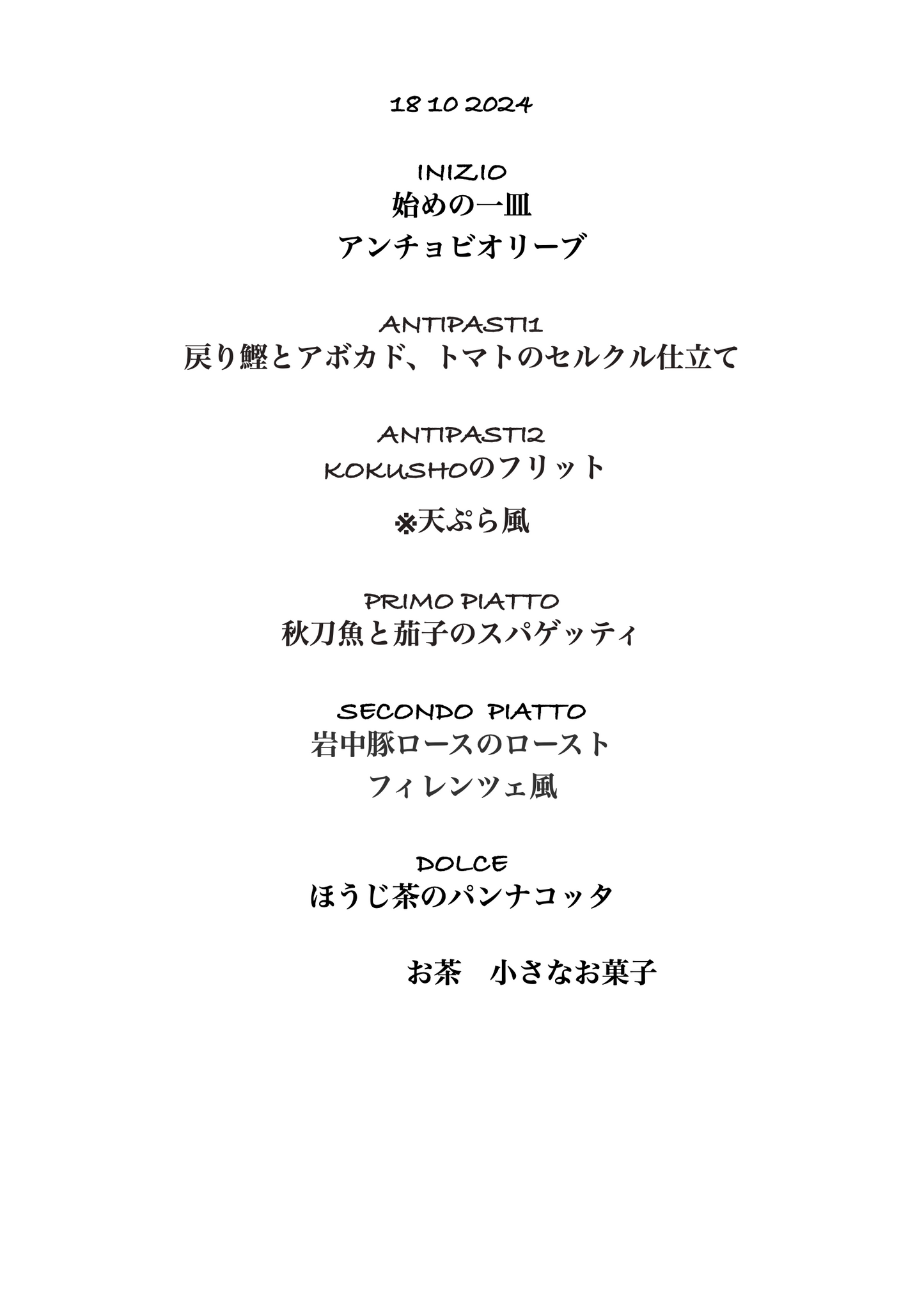 2024年10月18日　生産者交流会＠東京・KOKUSHO